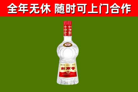 房山回收剑南春