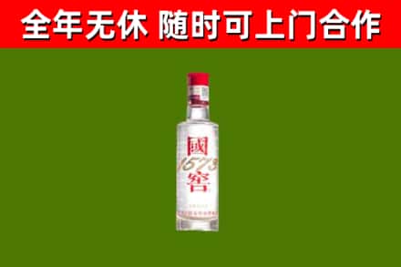 房山回收国窖1573